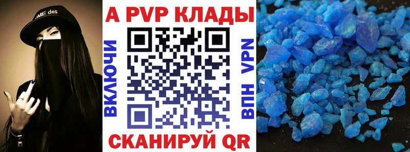 A-PVP крисы CK  Купить  Касимов 