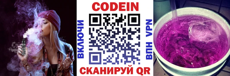 Купить где  Касимов  Codein напиток Lean (лин) 